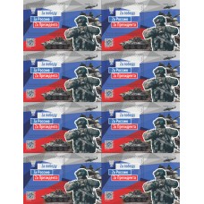 Лист виньеток «Zа Победу! Zа Россию!» Лист виньеток «Zа Победу! Zа Россию!»